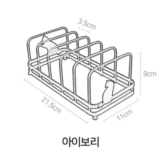 철제 고양이 주방 그릇 도마 접시 정리대 꽂이 후라이팬 거치대