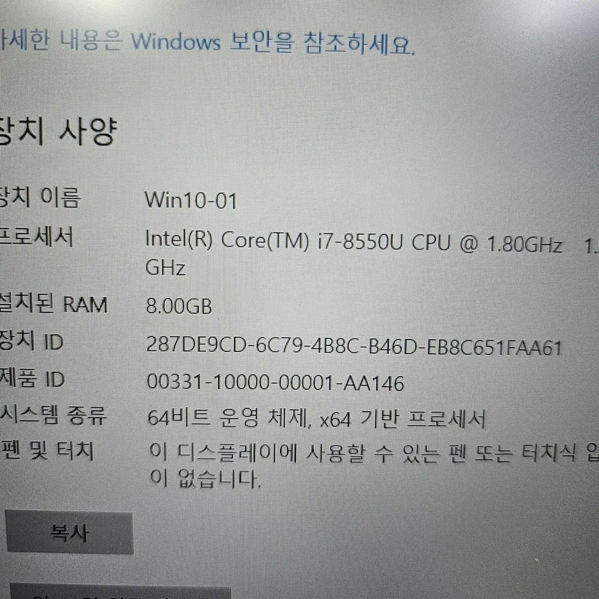 삼성i7 8세대(i7 8550U,8G,SSD256G,MX150게이밍노트북