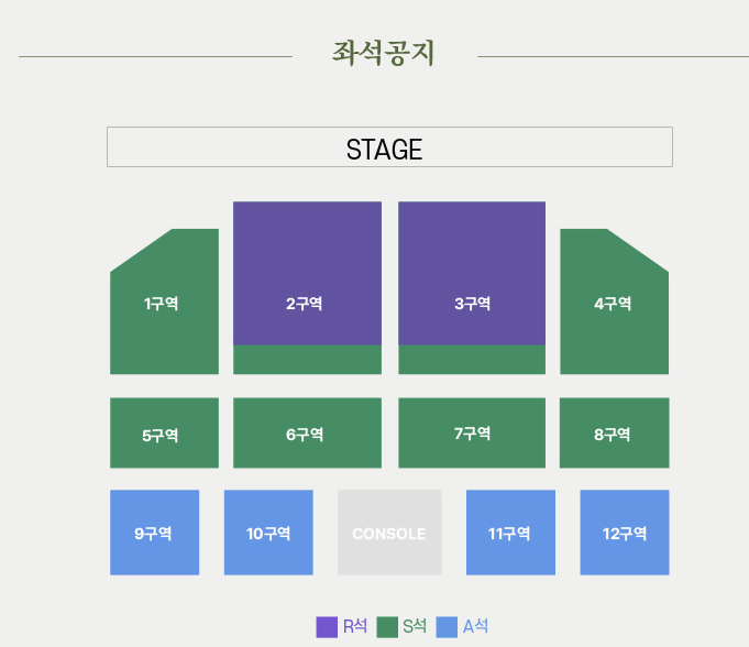 [ 부산 ] SG워너비 콘서트 / 무대 앞 2구역 3구역 VIP석 2연석