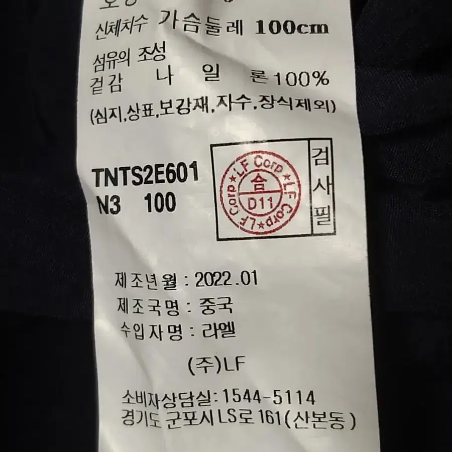 TNGT 바람막이 긴팔티 남성100