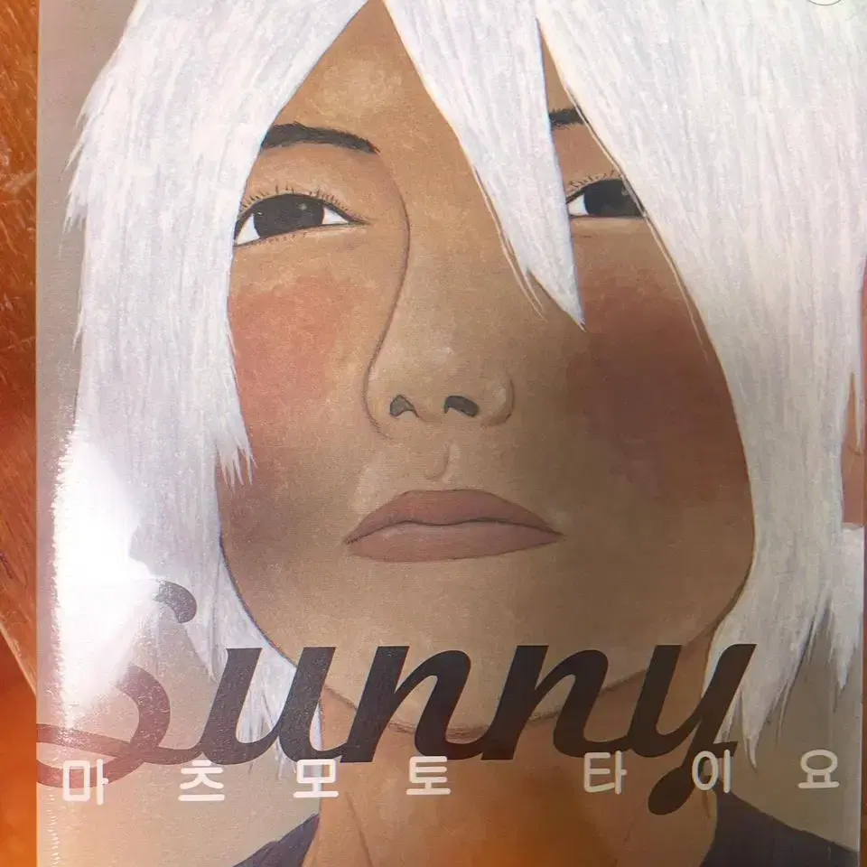 마츠모토 타이요 SUNNY 1권