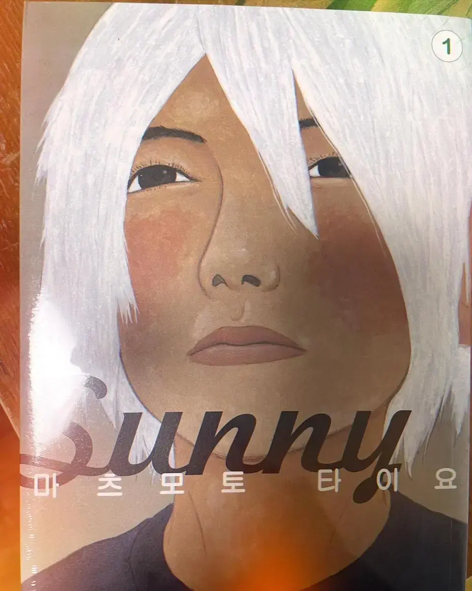 마츠모토 타이요 SUNNY 1권