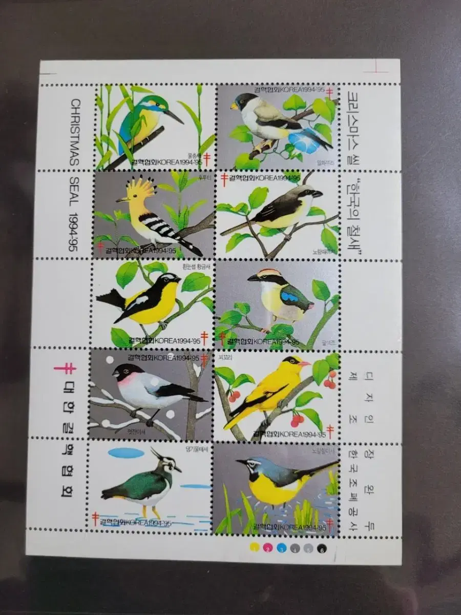 1994년 한국의 텃새 크리스마스씰우표(1)