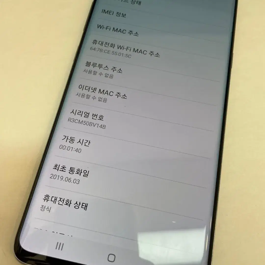 갤럭시S105G 블랙 256GB 무잔상 상태좋은 중고24만8천팝니다.