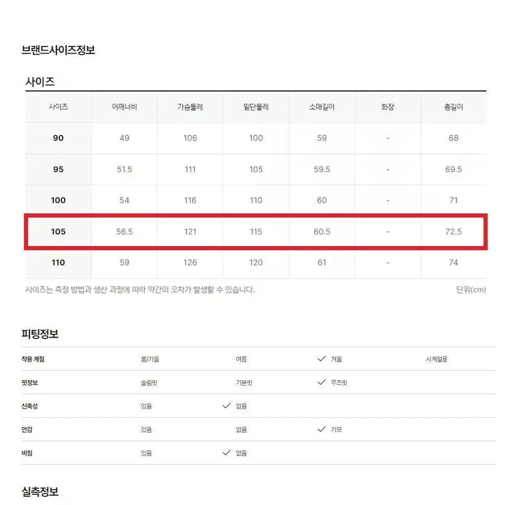 [미개봉] 폴햄 덤블플리스 목넥집업 105사이즈