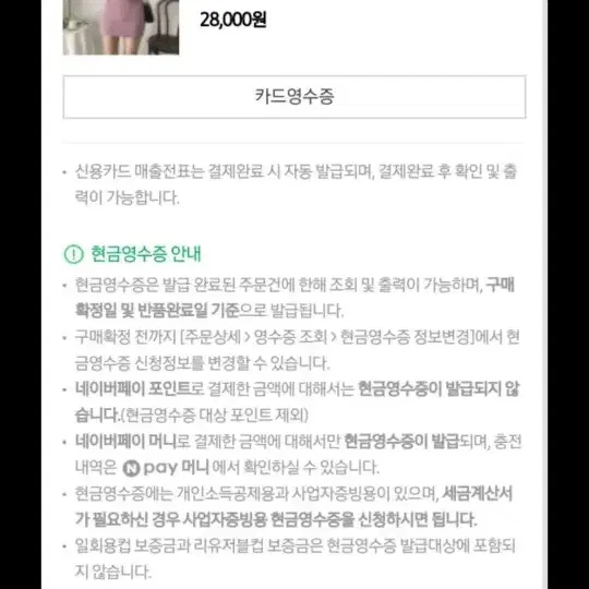 미착용 골지 버건디 니트 원피스