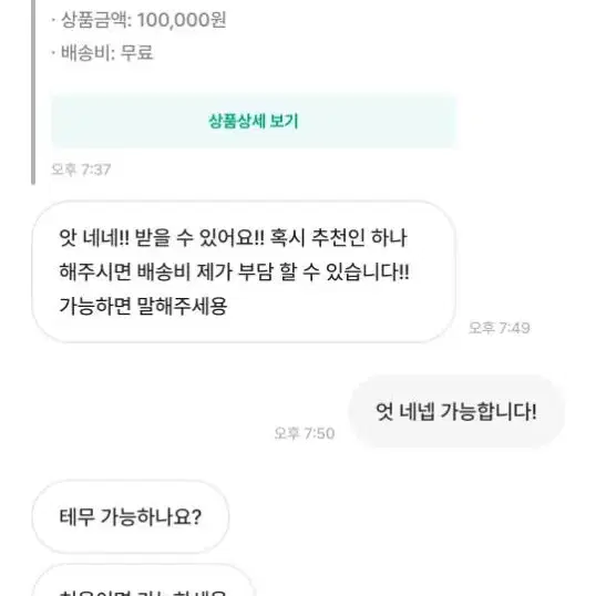 잠뜰 굿즈 무료나눔