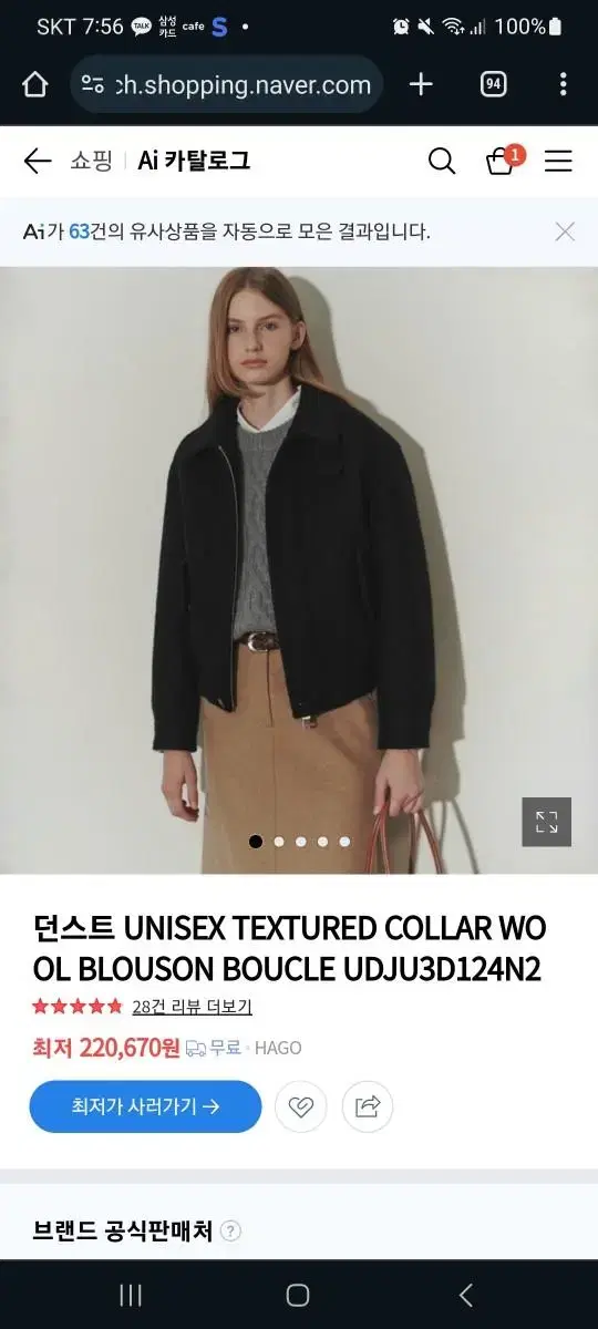 던스트 DUNST Unisex textured collar wool bl