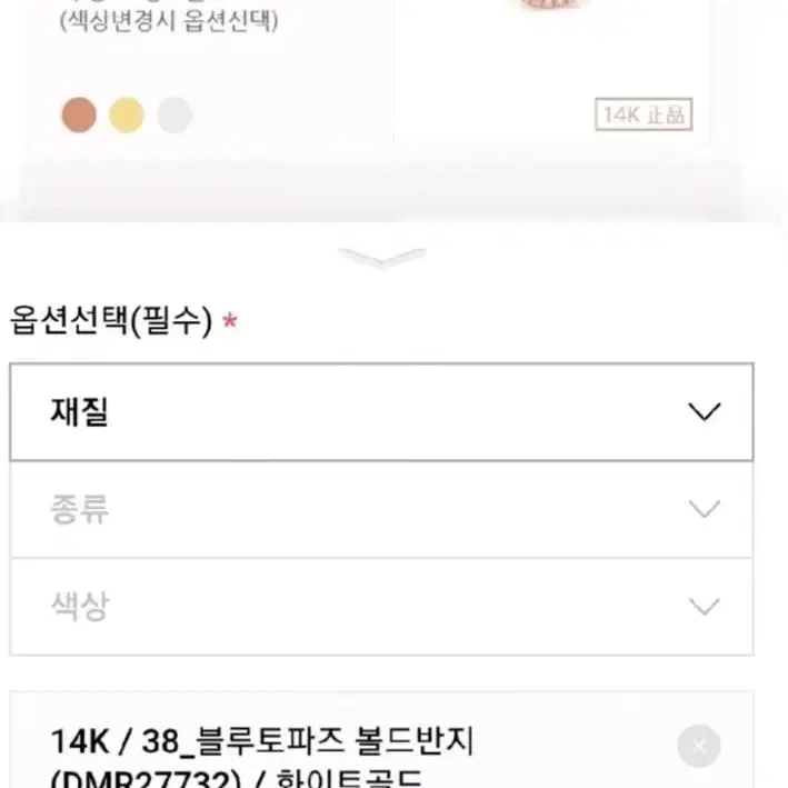 14k 물방울반지 페어컷 새반지. 선물가능12호