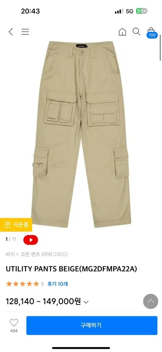 Mahagrid Utility Pants Beige Size S