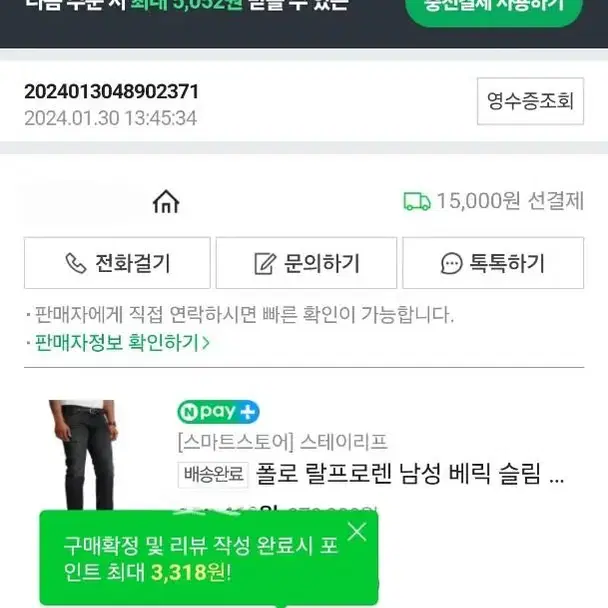 폴로 남성 30x30 사이즈 올오버포니 포니자수 블랙진 새상품