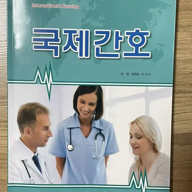 국제간호 은학사