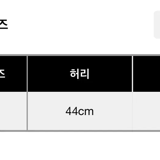 삽사이다 리본 패턴 검정 스타킹