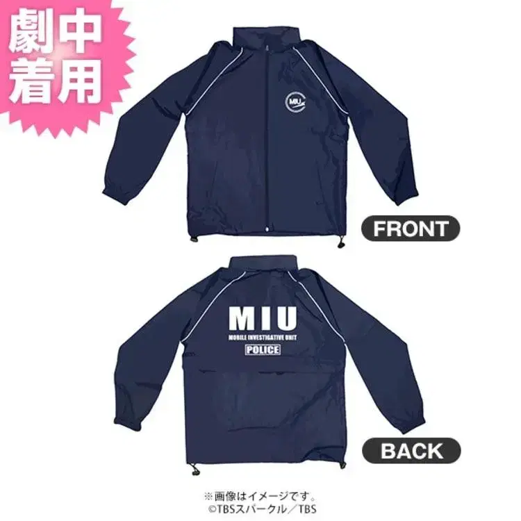 miu404 바람막이(L) 구해요!! (신버전도 좋습니다!!