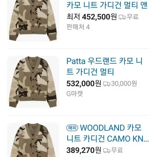 파타 우드랜드 가디건 PATTA WOODLAND