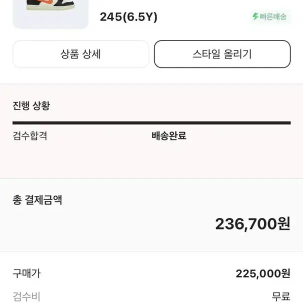 나이키 할로윈 덩크 로우 245