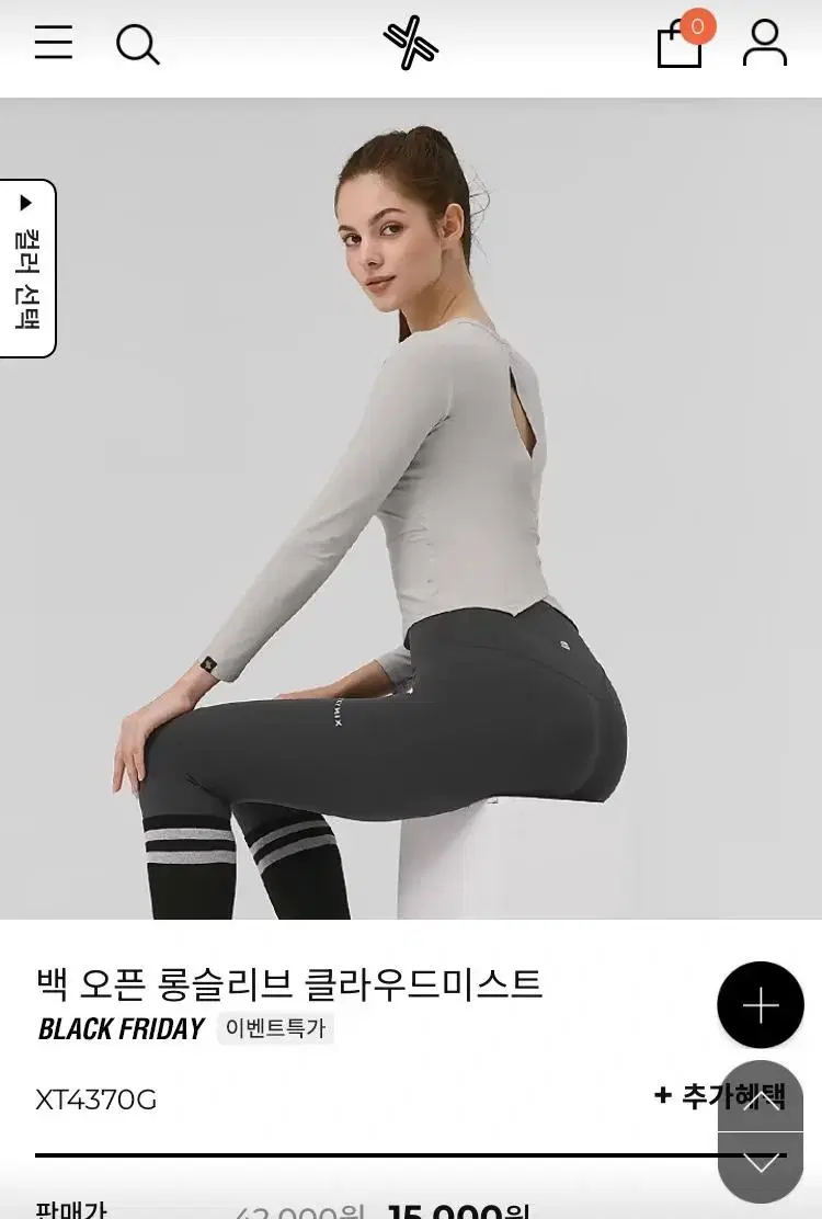 새상품) 젝시믹스 상의