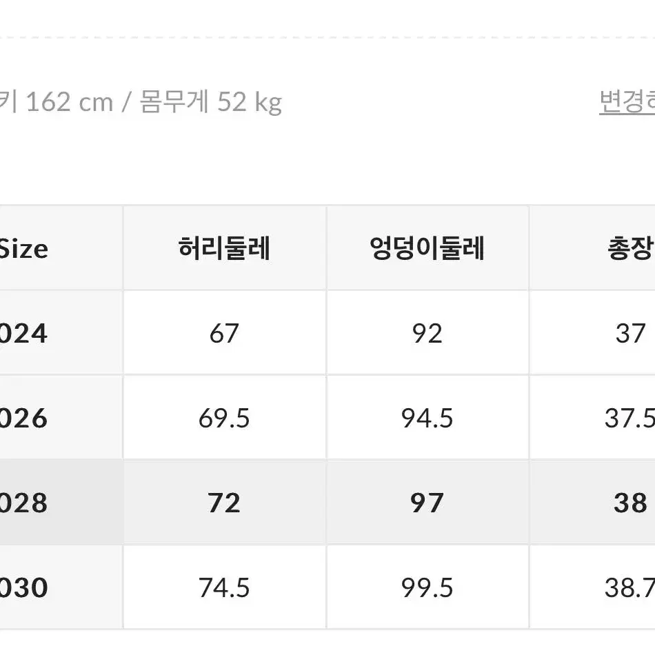 미쏘 흑청 스커트 새상품