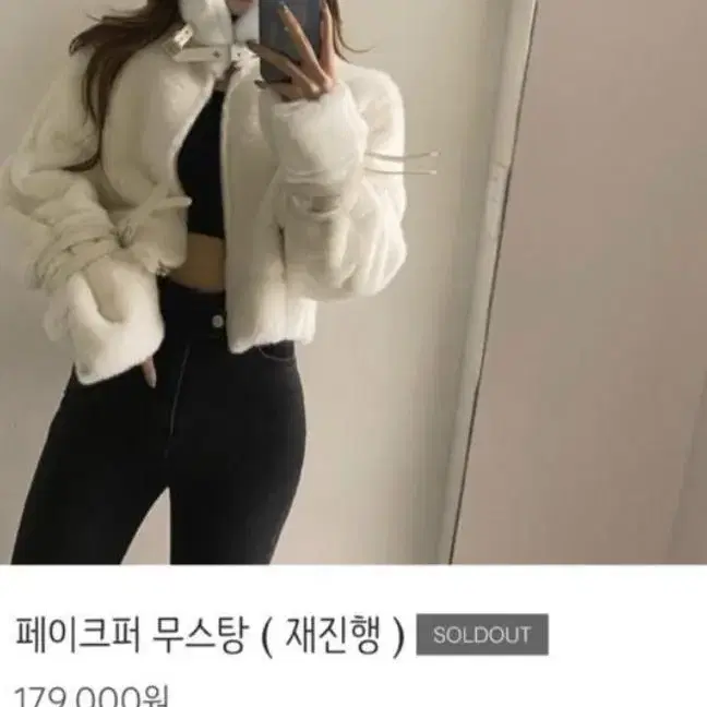 플립 페이크퍼무스탕 (아이)