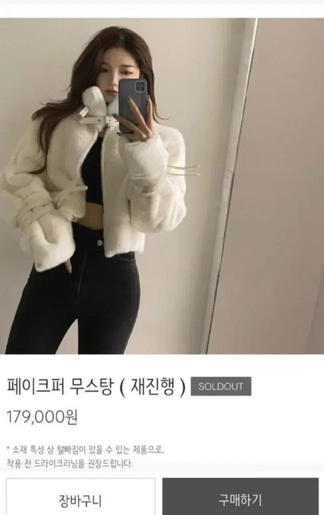 플립 페이크퍼무스탕 (아이)