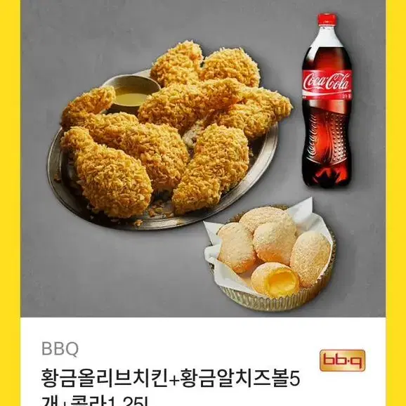 커피, 치킨 기프트콘