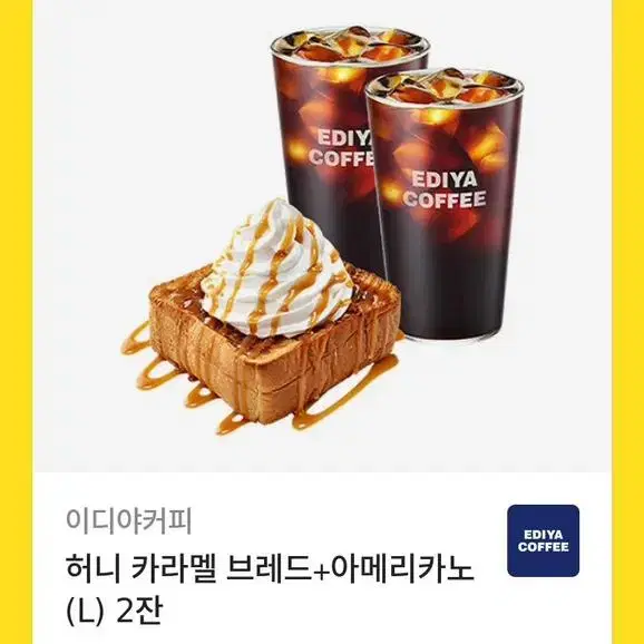 커피, 치킨 기프트콘