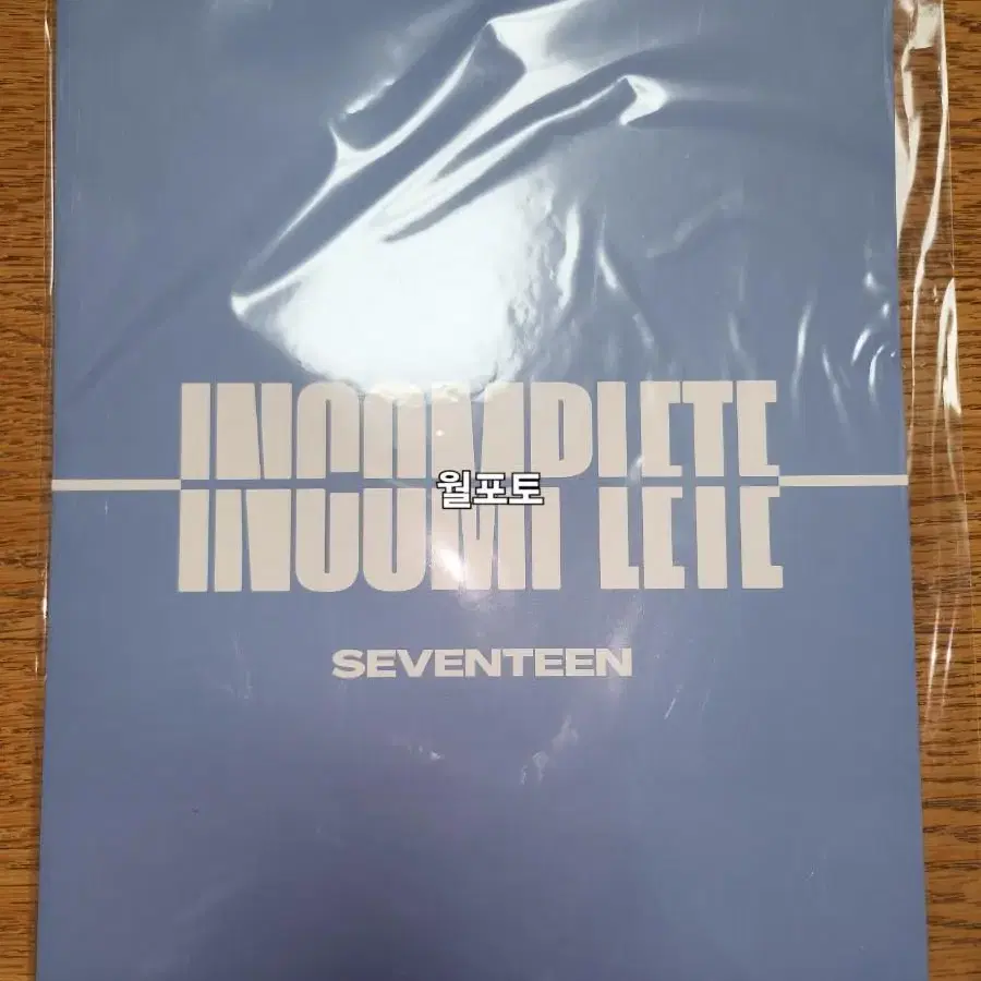 세븐틴 2021 인컴플릿콘 굿즈세트?