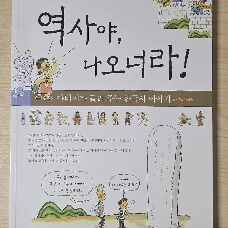 (상태매우양호) 초등학교 필독서 판매합니다