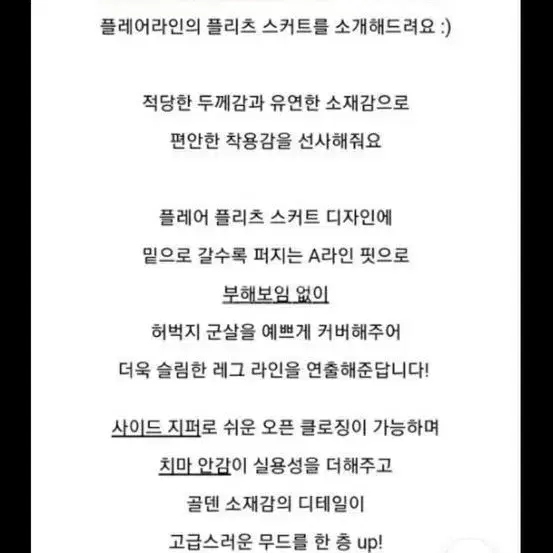 에이블리 모노하엘 골덴 코듀로이 플리츠스커트