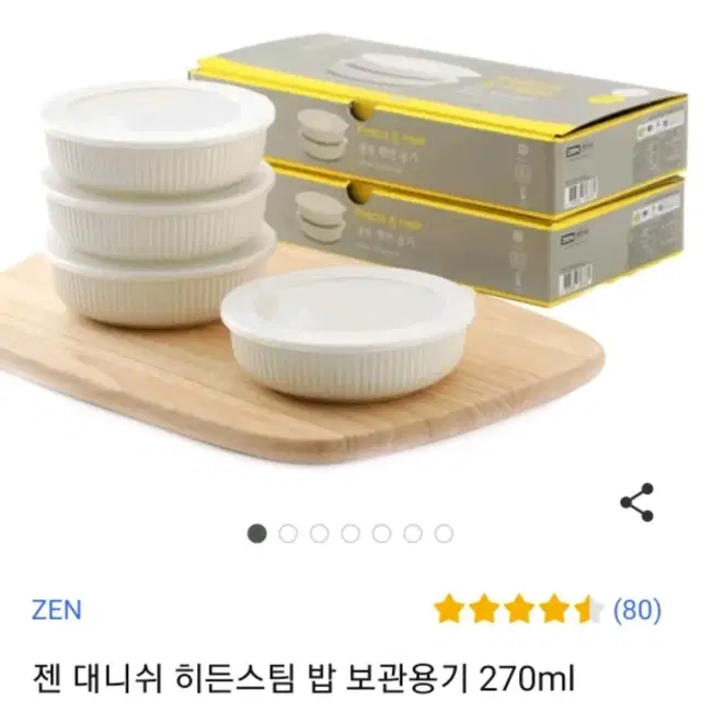 잰 데니쉬 히든스팀 밥 보관용기 270ml 1박스(2개)