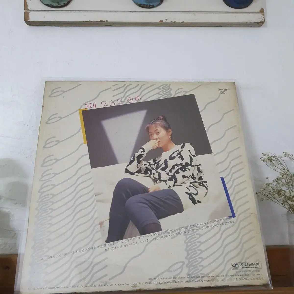 민혜경베스트 11 LP 1988