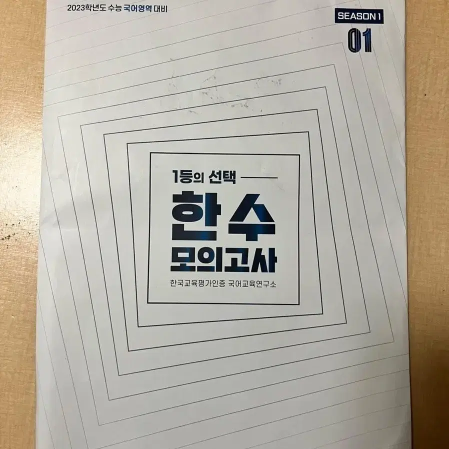 (급급처) 김은양 국어 모의고사, 김승리 한수 모의고사 판매합니다.