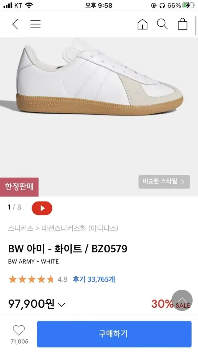 BW아미 아디다스 독일군 신발