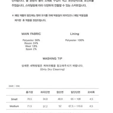 테이즈 미디 플리츠스커트 m사이즈