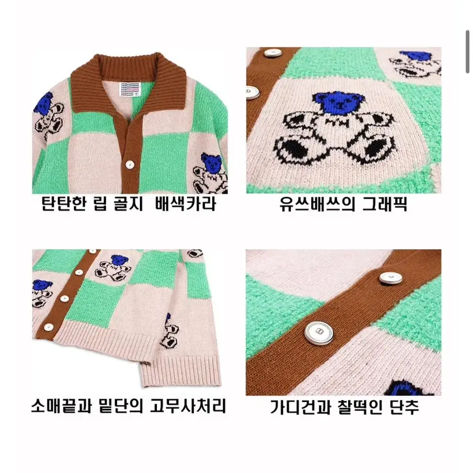 유쓰배쓰 울베어체크가디건 WOOL BEAR CHECK CARDIGAN