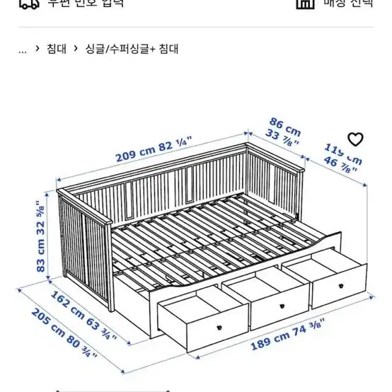 이케아 햄네스 침대