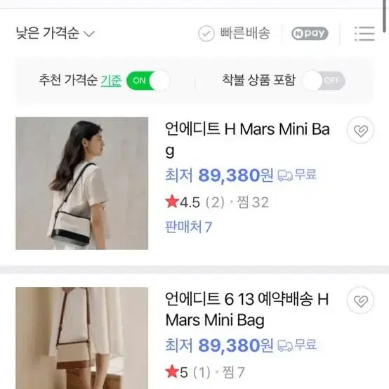 언에디트 H Mars Mini Bag