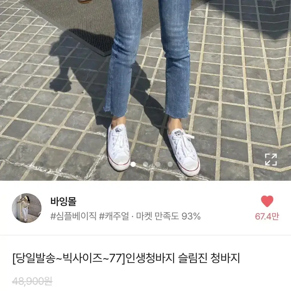 여성 일자 슬림핏 데님 팬츠/S