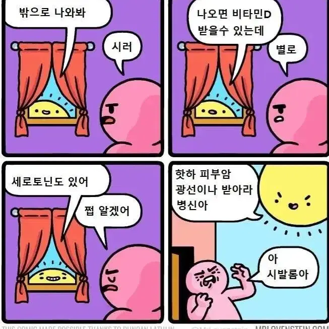 식물나라. 산소수 선크림. 2종.