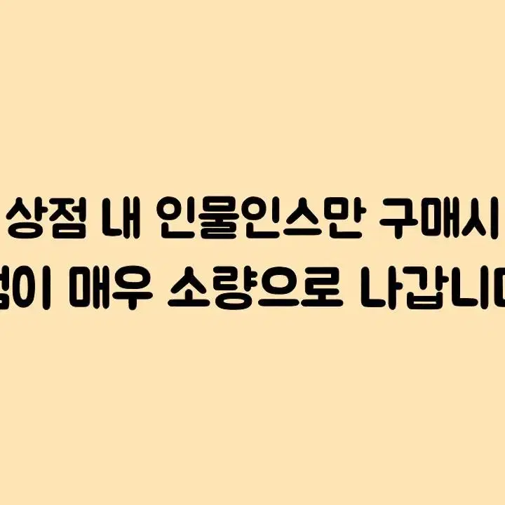 오르골멜로디 #6 인물집 인물인스 빈티지다꾸 화라