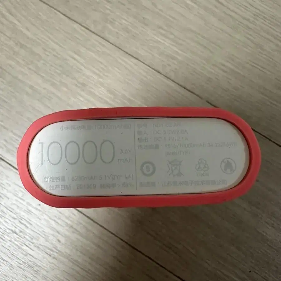 샤오미보조배터리 10000mah