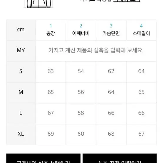 피지컬에듀케이션디파트먼트 레이서자켓