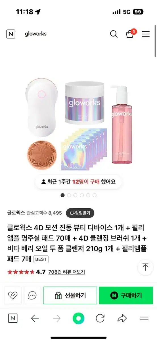 글로웍스 4D 모션 진동 뷰티 디바이스 1개 + 필리 앰플 명주실 패드