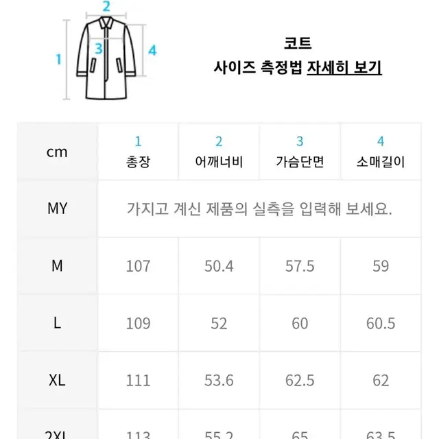 m)무신사스탠다드 캐시미어 블렌드 오버사이즈 싱글 코트