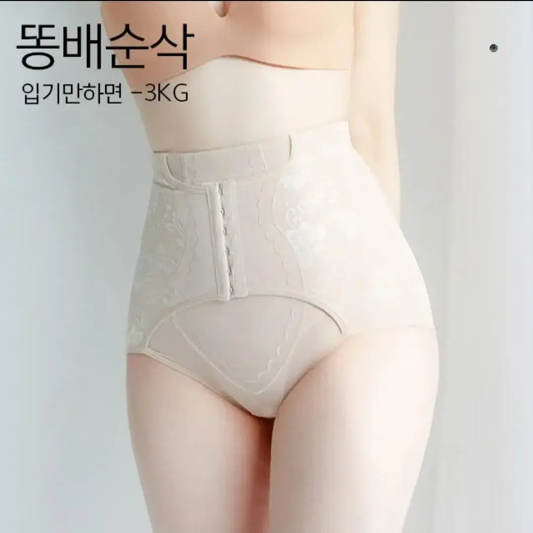 보정속옷 입을 시 바로 -3kg