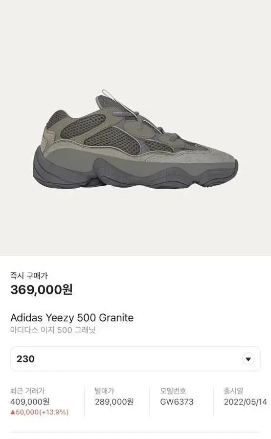 급처230) yeezy 500 이지 500 그래닛