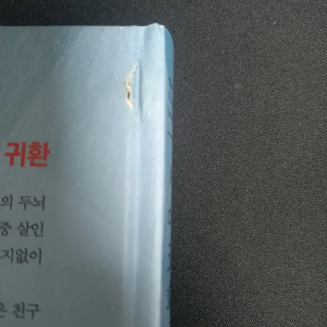 사이코패스 뇌과학자