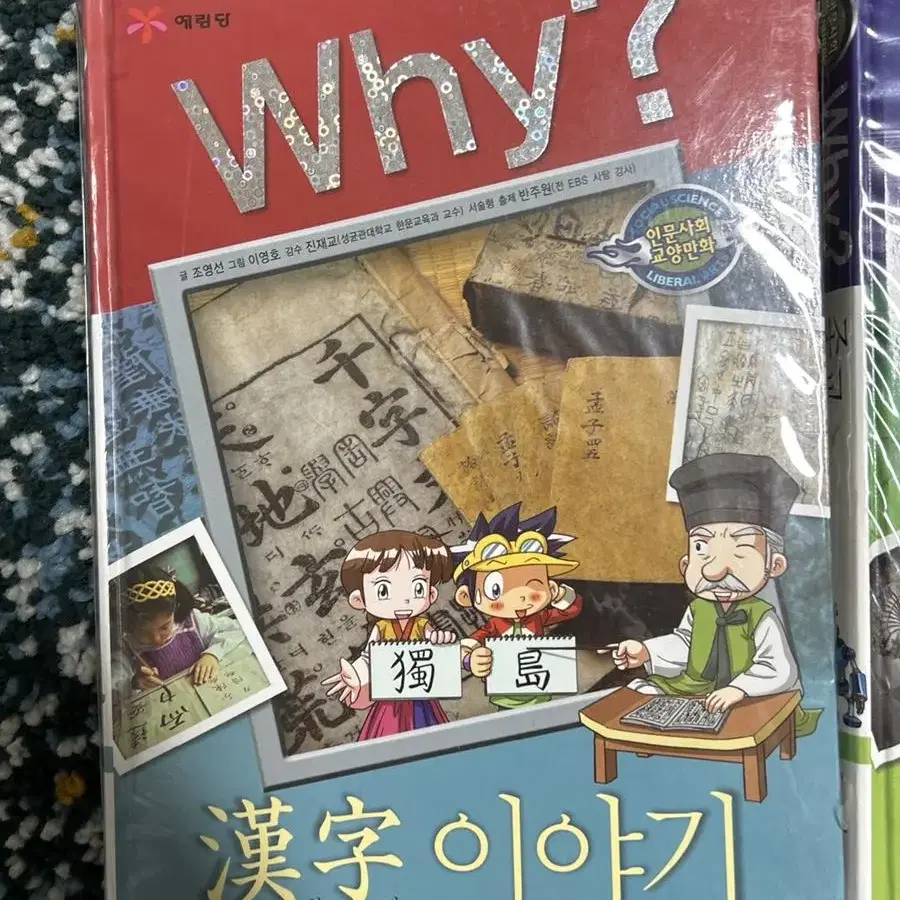 why책 팝니다