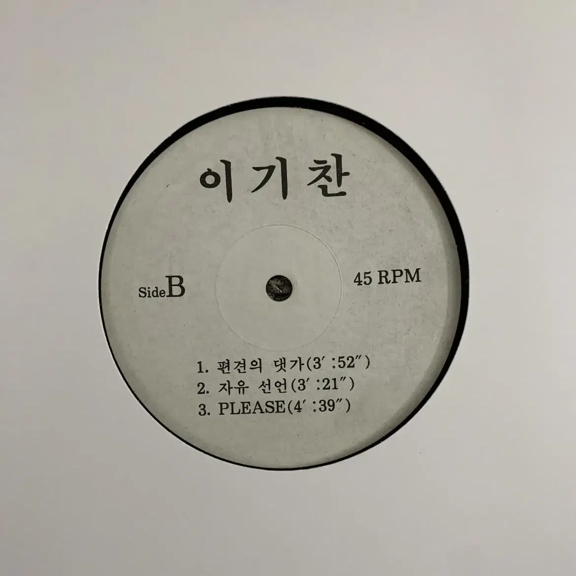 DJ 홍보용 가요 LP 퍼포머, 이기찬 음반