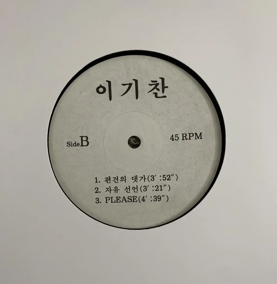 DJ 홍보용 가요 LP 퍼포머, 이기찬 음반